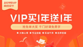 起點(diǎn)學(xué)院雙11剁手指南 如何策劃一場(chǎng)引爆流量的線上活動(dòng)運(yùn)營(yíng)